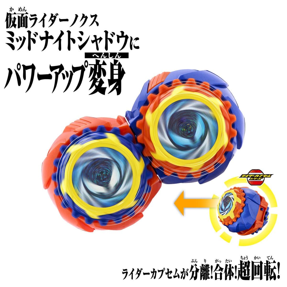 CSTOYS International toy belt Kamen Rider Zeztz: DX Midnight Shadow Capsem