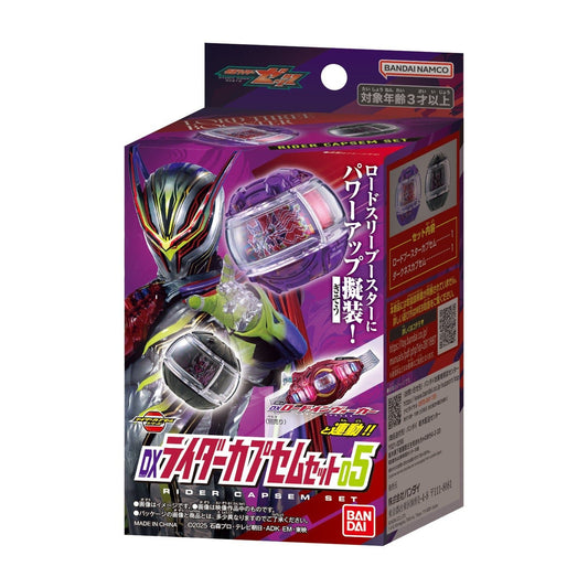 CSTOYS International toy belt Kamen Rider Zeztz: DX Rider Capsem Set 05