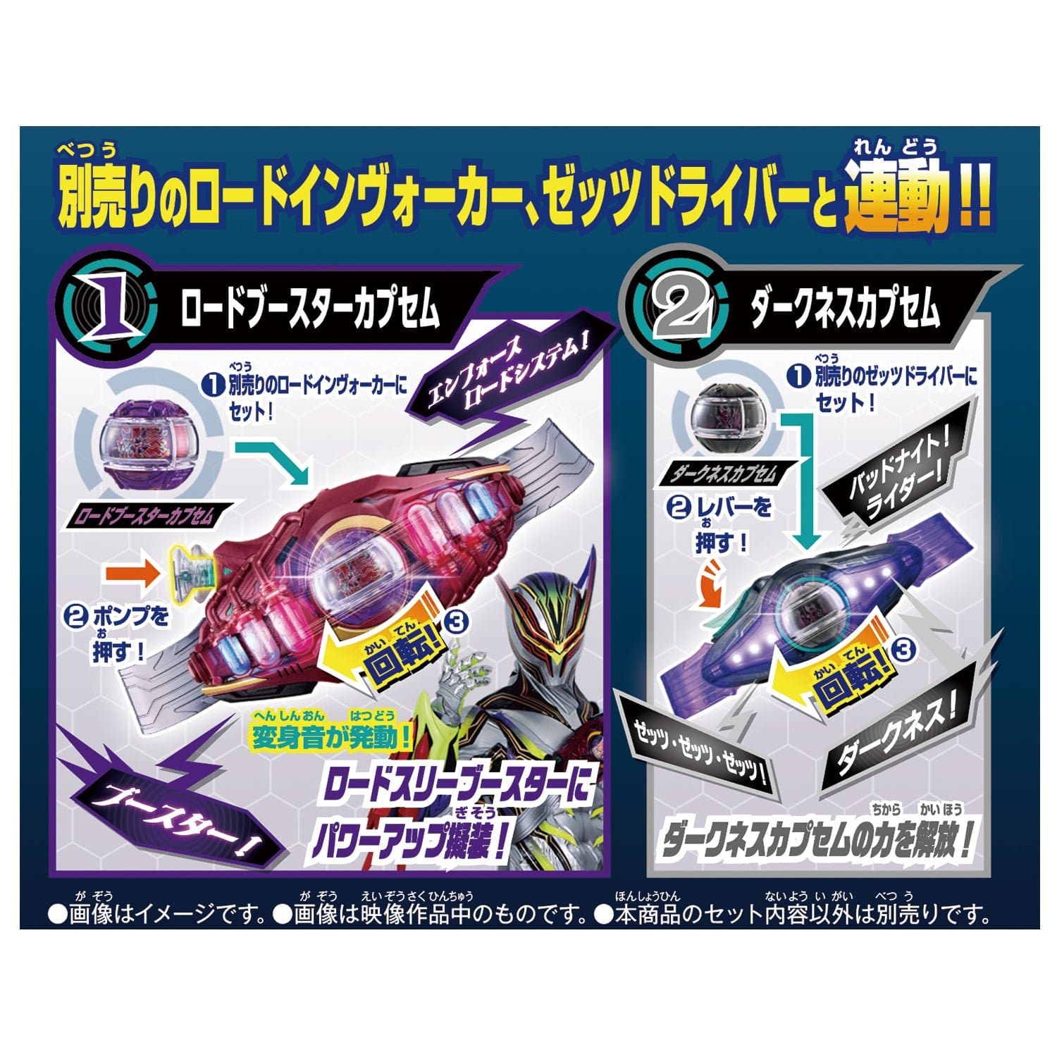 Kamen Rider Zeztz: DX Rider Capsem Set 05 – CSTOYS INTERNATIONAL