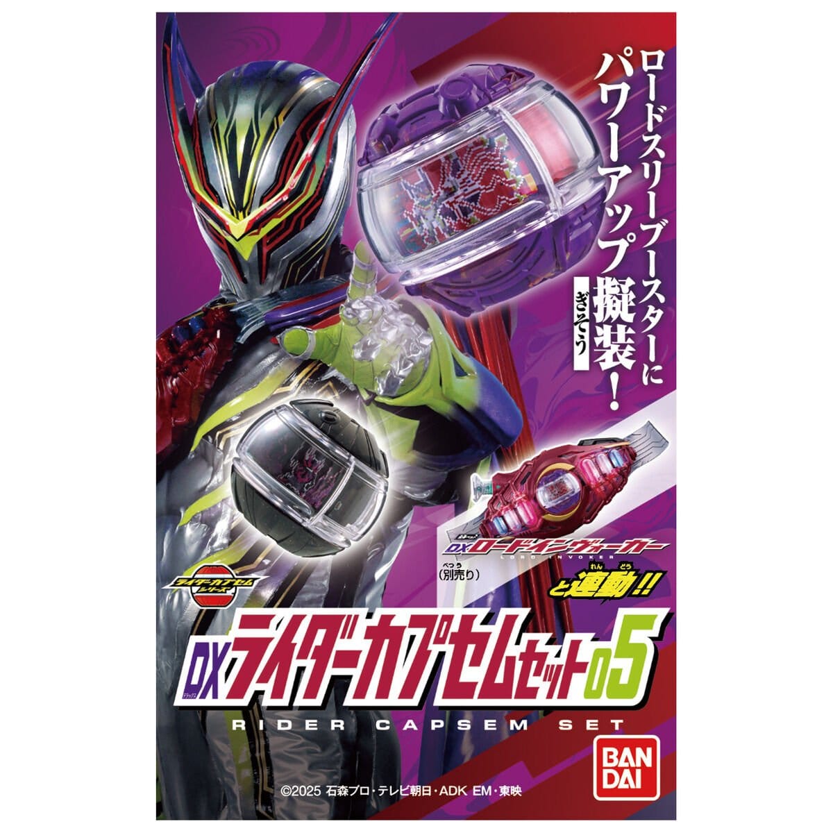 その他 kazu Kamen Rider Zeztz: DX Rider Capsem Set 05 – CSTOYS INTERNATIONAL