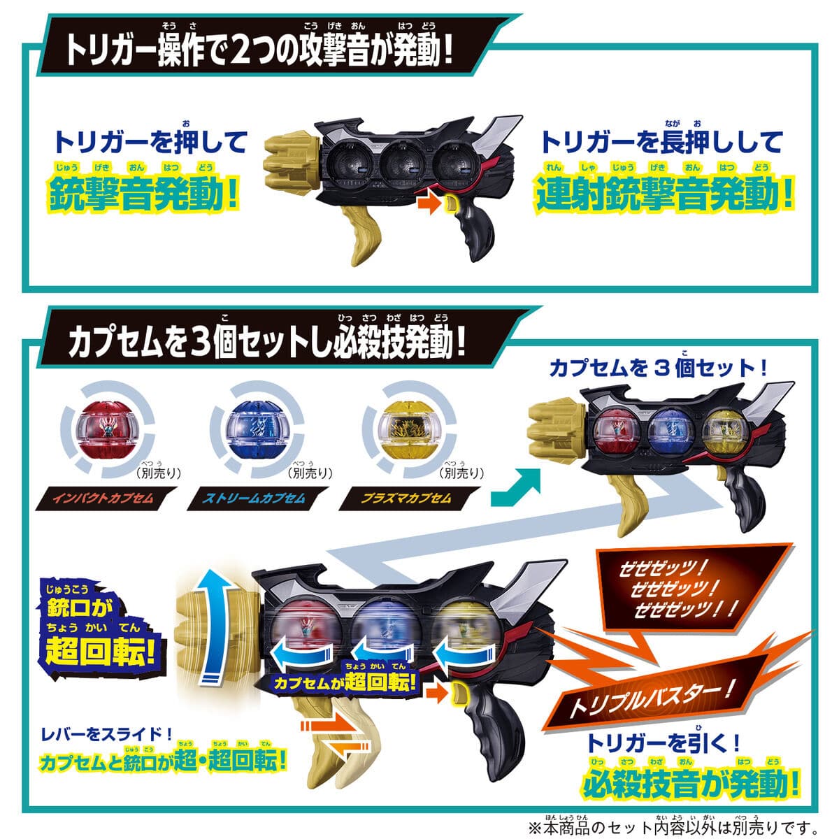 CSTOYS International Sound Toy Kamen Rider Zeztz: DX Triple Zeztzer & Dualmare Capsem Set