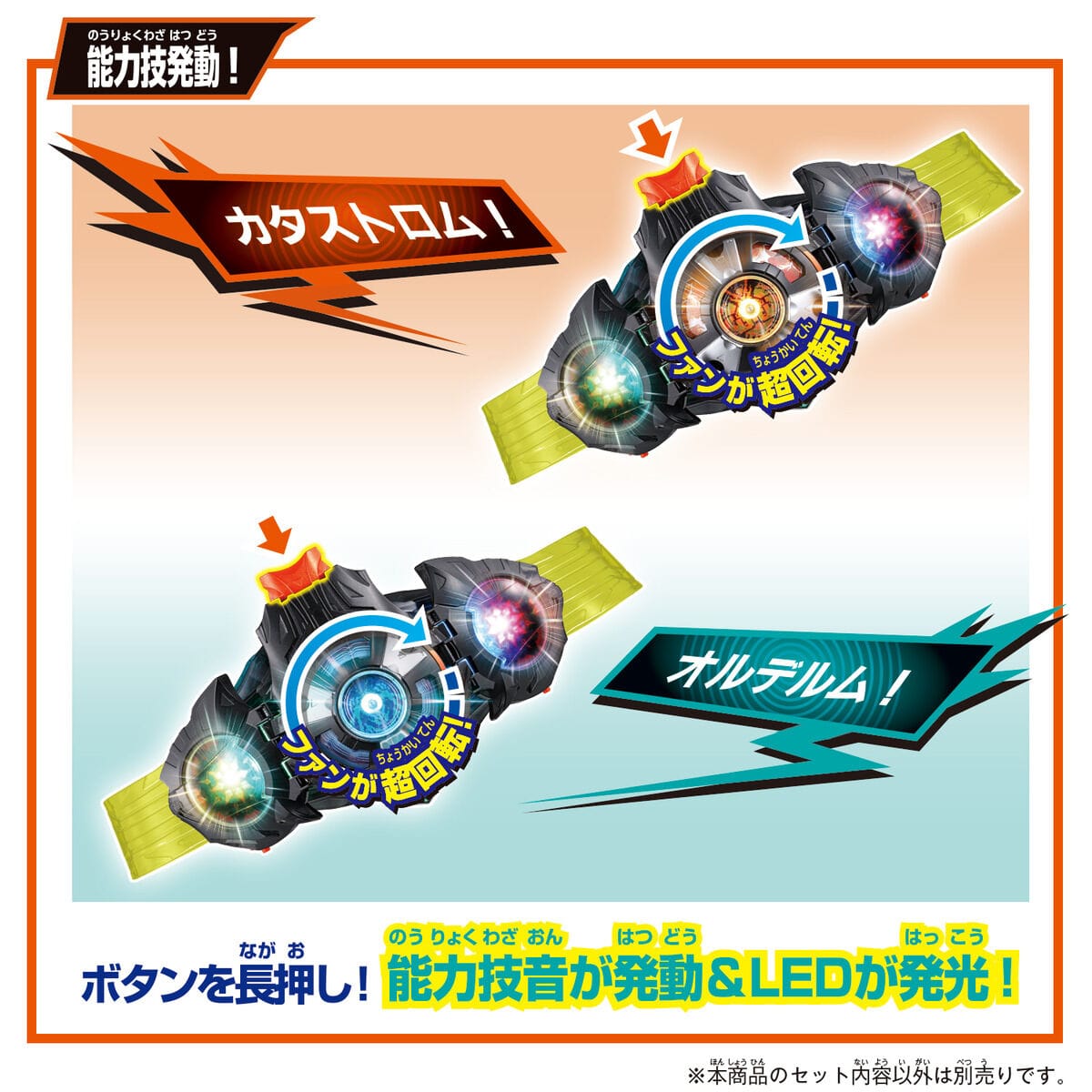 Kamen Rider Zeztz: DX Triple Zeztzer & Dualmare Capsem Set