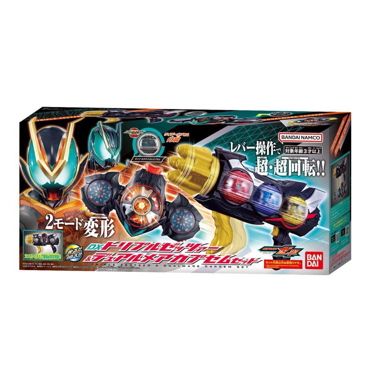 CSTOYS International Sound Toy Kamen Rider Zeztz: DX Triple Zeztzer & Dualmare Capsem Set