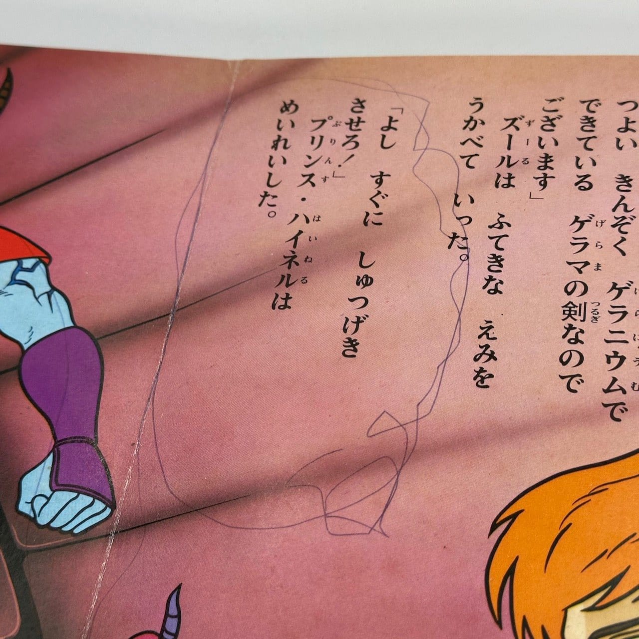 CSTOYS International hobby book [LOOSE] Vintage Voltes V Picture Book for Children – Hikari no Kuni TV Ehon (Softcover, Japanese)