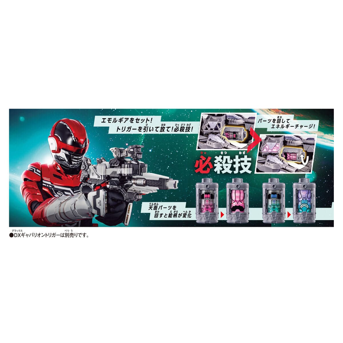 CSTOYS International action fegure Project RED: SSS Gavan Infinity: DX Emolgear Set 03