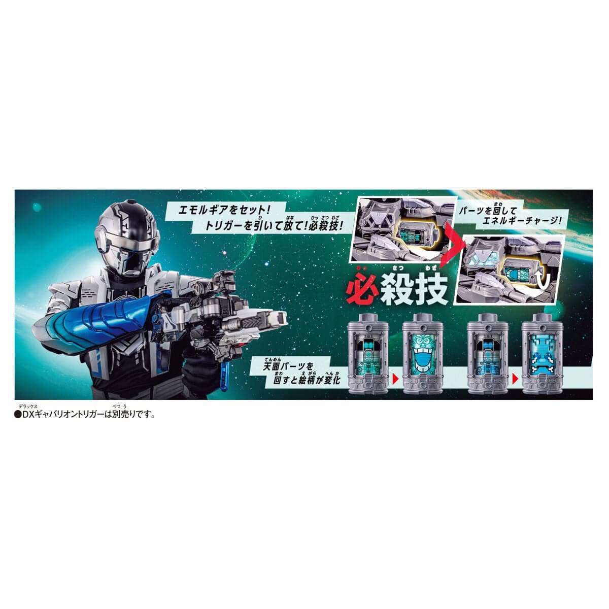 Project RED: SSS Gavan Infinity: DX Emolgear Set 05 | CSTOYS INTERNATIONAL