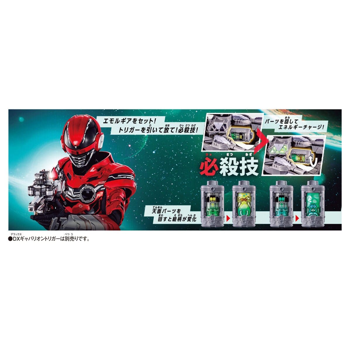 CSTOYS International action fegure Project RED: SSS Gavan Infinity: DX Emolgear Set 06