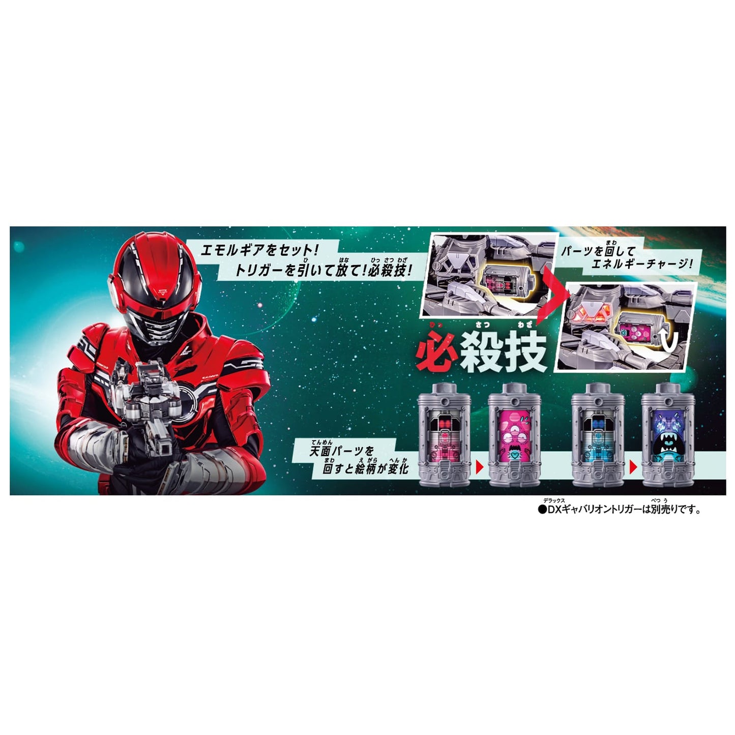 Project RED: SSS Gavan Infinity: DX Emolgear Set 07 | CSTOYS INTERNATIONAL