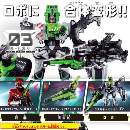 Project RED: SSS Gavan Infinity: DX Gavarion Crane | CSTOYS INTERNATIONAL