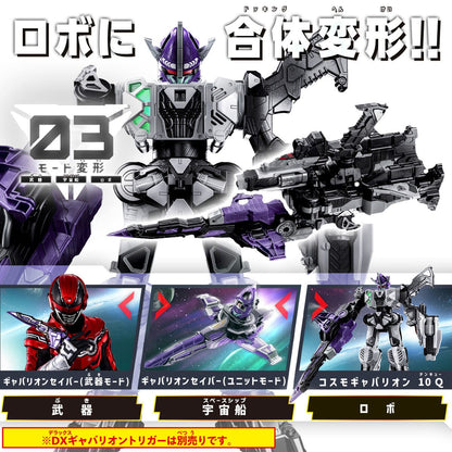 CSTOYS International action fegure Project RED: SSS Gavan Infinity: DX Gavarion Saber