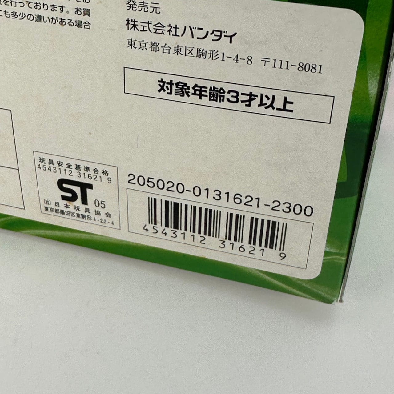 CSTOYS International action fegure [SEALED] Magiranger: Sky Howkey & Magi Pink Set