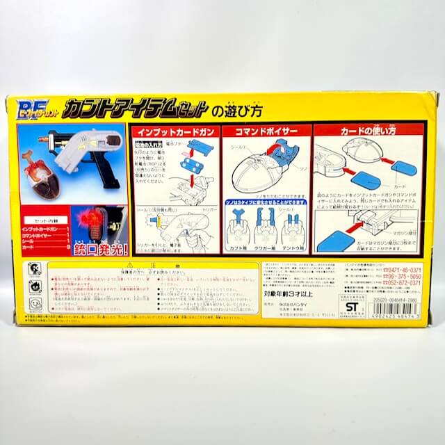 [BOXED] B-Fighter Kabuto: DX Kabuto Item Set (Missing Cards) | CSTOYS INTERNATIONAL