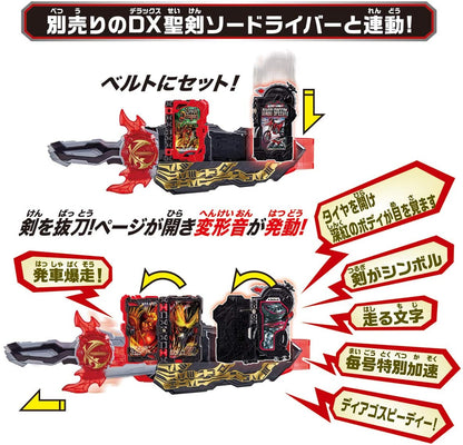 Bandai Toy Sound Book [BOXED] Kamen Rider Saber: DX Diago Speedy Wonder Ride Book