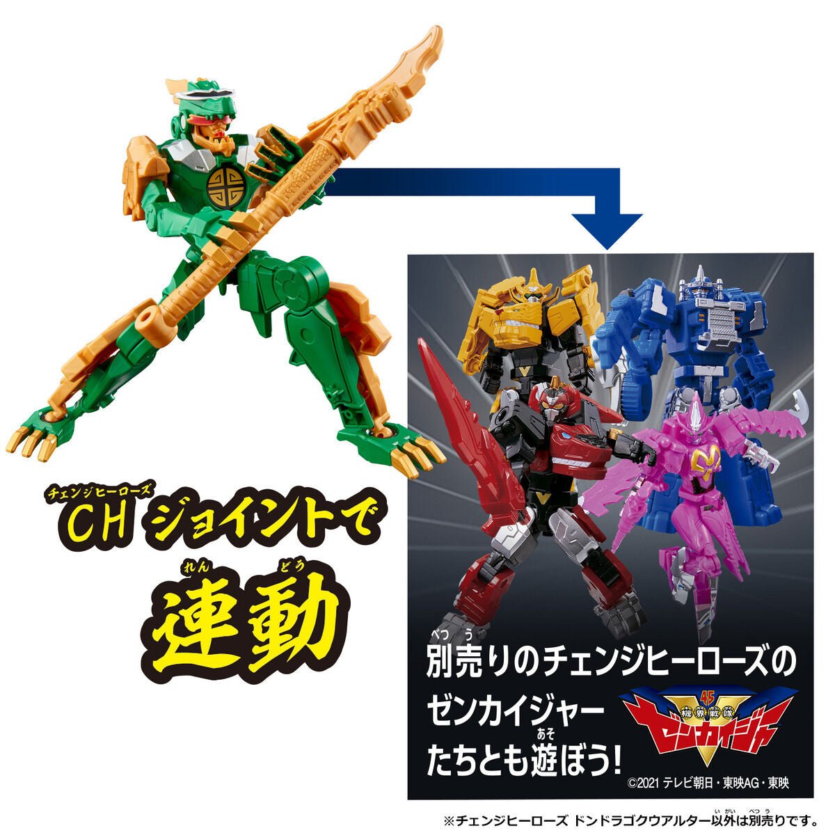 Avataro Sentai Don Brothers: Change Heroes Don Dora Goku Alter | CSTOYS INTERNATIONAL