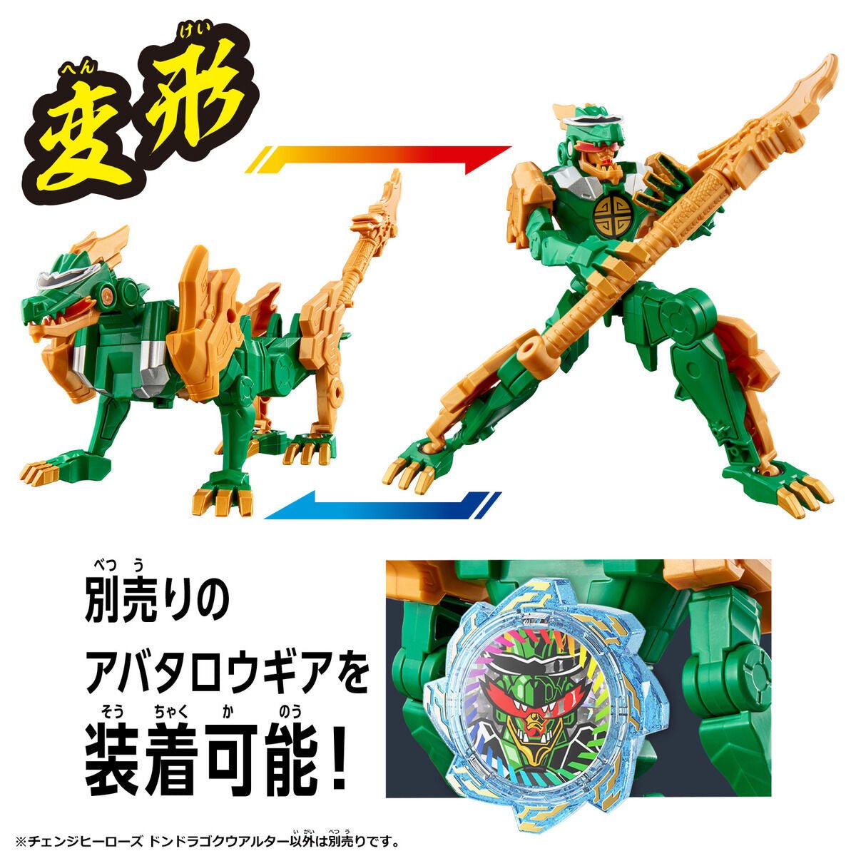 Avataro Sentai Don Brothers: Change Heroes Don Dora Goku Alter | CSTOYS INTERNATIONAL