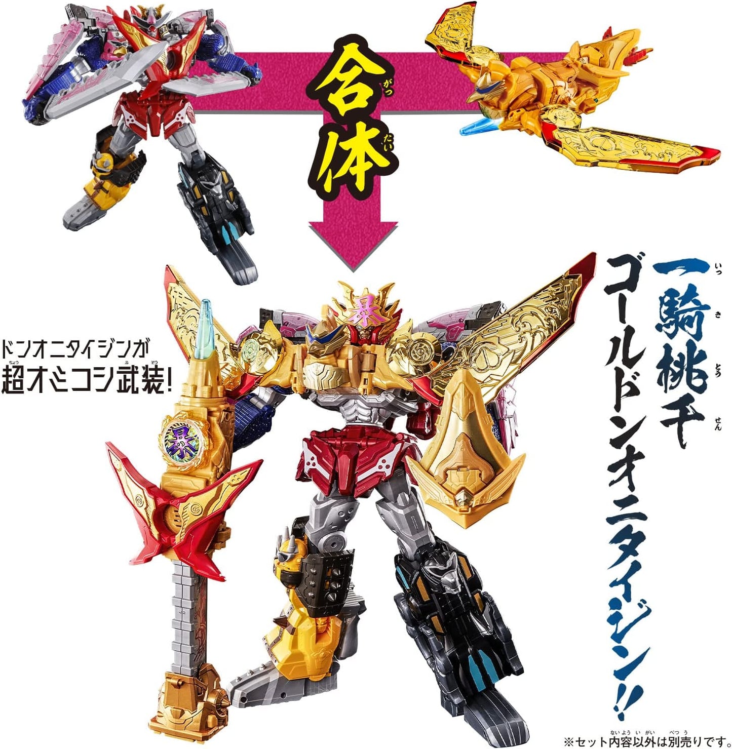 Avataro Sentai Don Brothers: DX Omikoshi Phoenix | CSTOYS INTERNATIONAL