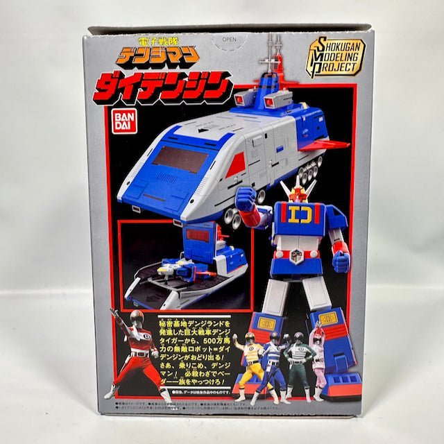 [BOXED] Candy Toy Shokugan Modeling Project: Denjiman Daidenjin | CSTOYS INTERNATIONAL
