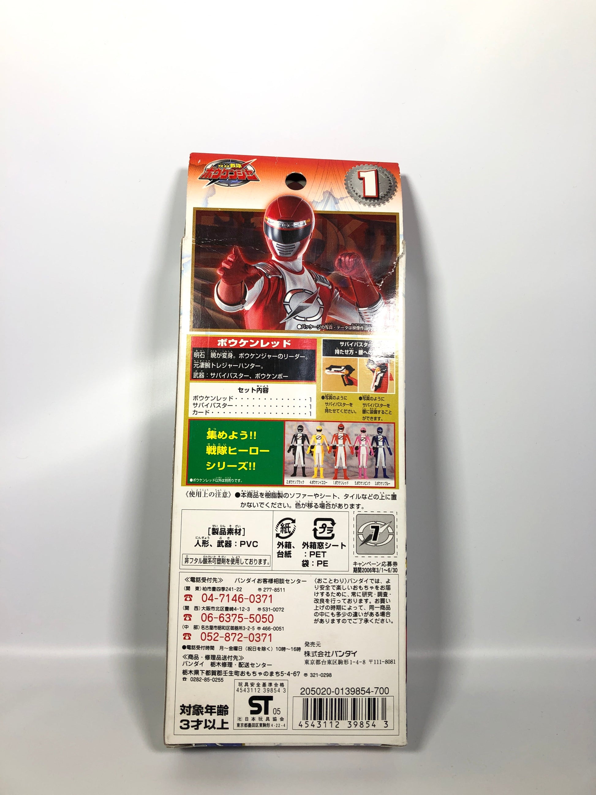 [BOXED] GoGo Sentai Boukenger: Sentai Hero Series 01 Bouken Red | CSTOYS INTERNATIONAL