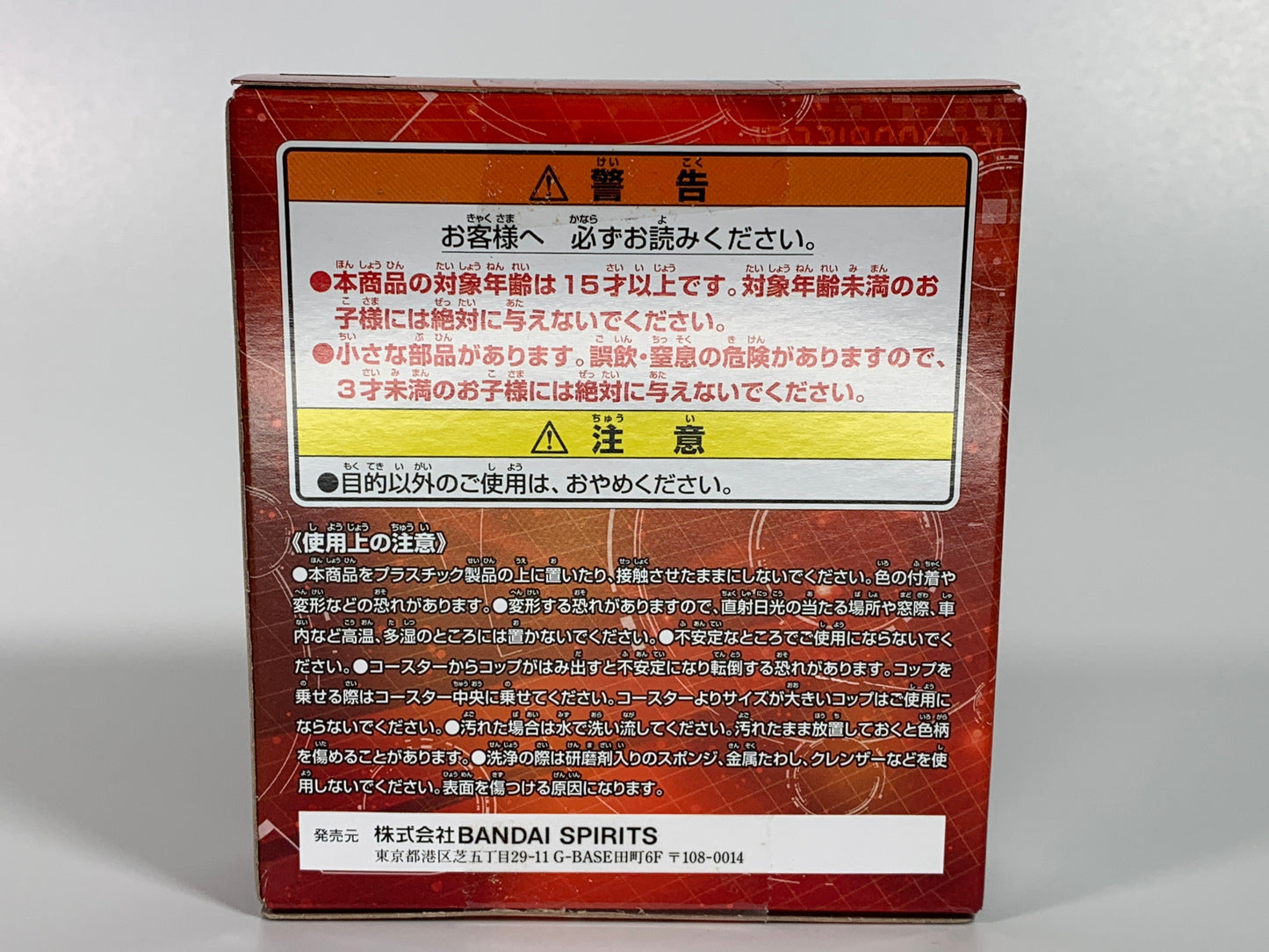 [BOXED] Ichiban-Kuji: Kamen Rider Zi-Oh Rubber Coaster - A.D 2004 Blade | CSTOYS INTERNATIONAL