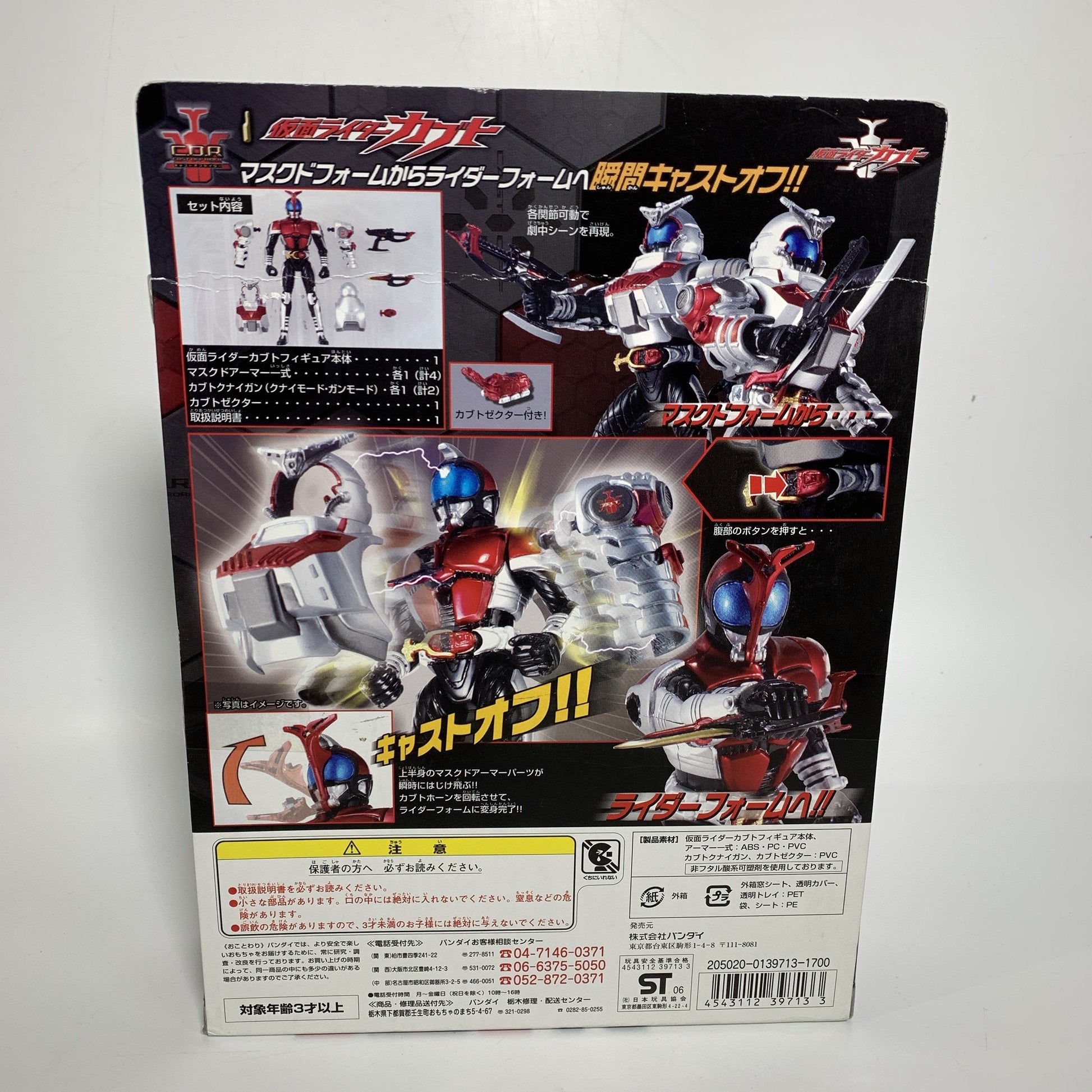 [BOXED] Kabuto: C.O.R.1 Cast Off Rider KR KABUTO & DX Kabuto Extenders | CSTOYS INTERNATIONAL