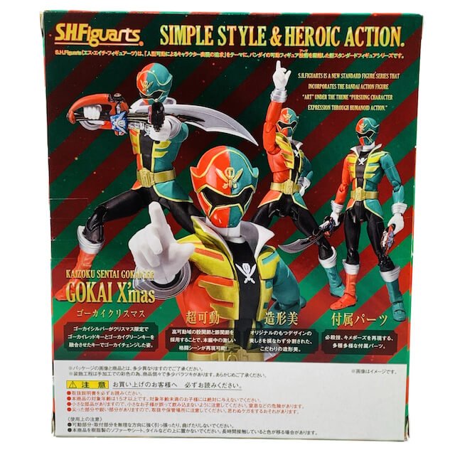 [BOXED] Kaizoku Sentai Gokaiger: S.H.Figurarts Gokai X'mas | CSTOYS INTERNATIONAL