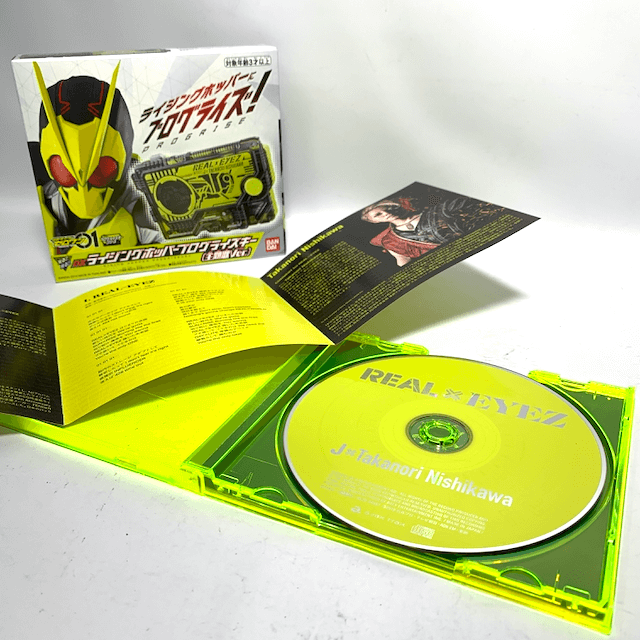 [BOXED] Kamen Rider 01: DX Rising Hopper Progrise Key [OP Song Ver. & Music CD] | CSTOYS INTERNATIONAL