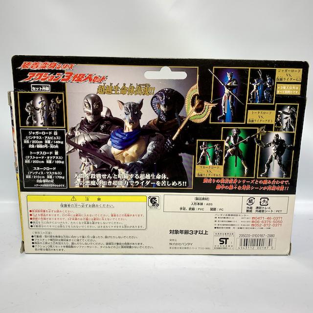 [BOXED] Kamen Rider Agito: Action 3 Unknown Set | CSTOYS INTERNATIONAL