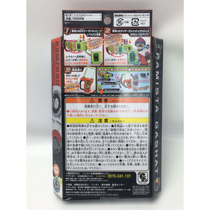 [BOXED] Kamen Rider Ex-Aid - DX Famista Gashat | CSTOYS INTERNATIONAL