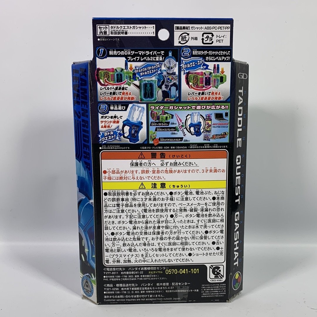 [BOXED] Kamen Rider Ex-Aid - DX Taddle Quest Gasshat | CSTOYS INTERNATIONAL