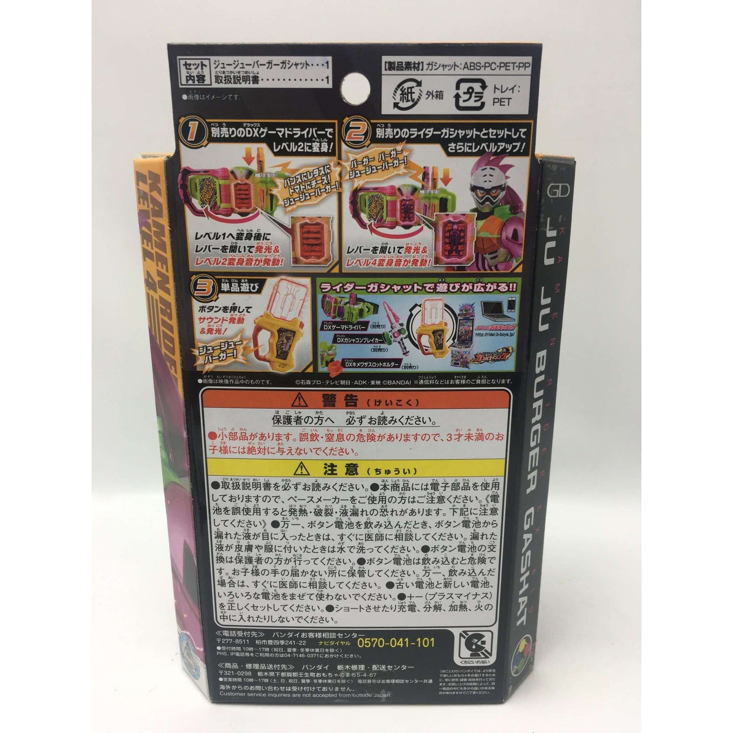 [BOXED] Kamen Rider Ex-Aid - RGS DX Ju Ju Burger Gashat | CSTOYS INTERNATIONAL