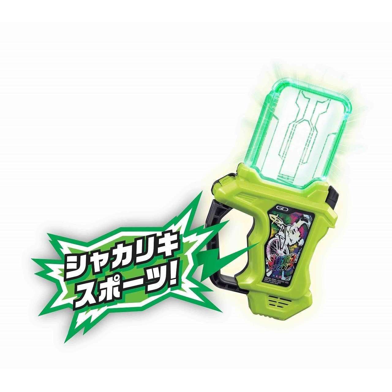 [BOXED] Kamen Rider Ex-Aid - RGS DX Shakariki Sports Gashat | CSTOYS INTERNATIONAL
