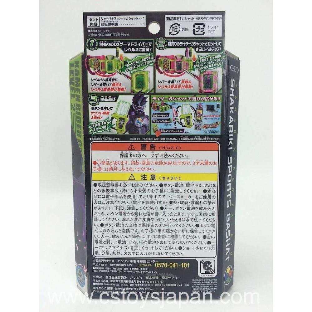 Kamen Rider Ex-Aid - RGS DX Shakariki Sports Gashat CSTOYS