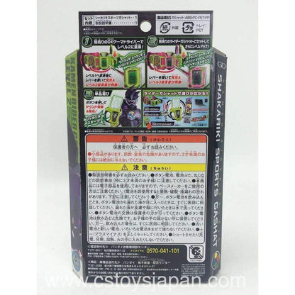[BOXED] Kamen Rider Ex-Aid - RGS DX Shakariki Sports Gashat | CSTOYS INTERNATIONAL