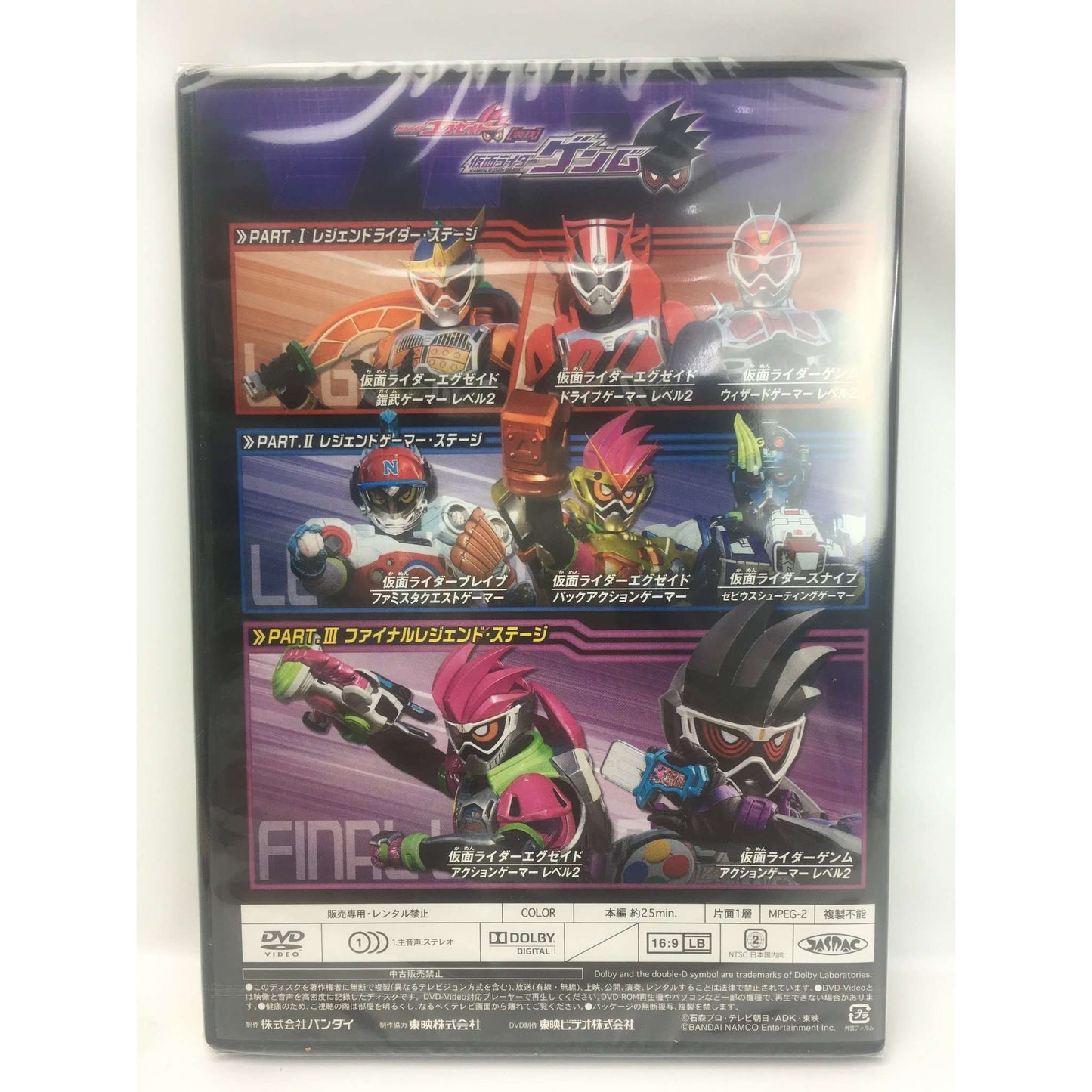 [BOXED] Kamen Rider Ex-Aid - RGS DX Taiko no Tatsujin (Taiko Drum Master) Gashat & Genm DVD Set | CSTOYS INTERNATIONAL