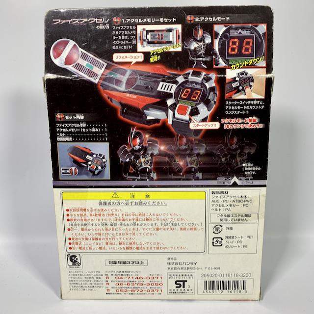 [BOXED] Kamen Rider Faiz: DX Faiz Axel | CSTOYS INTERNATIONAL