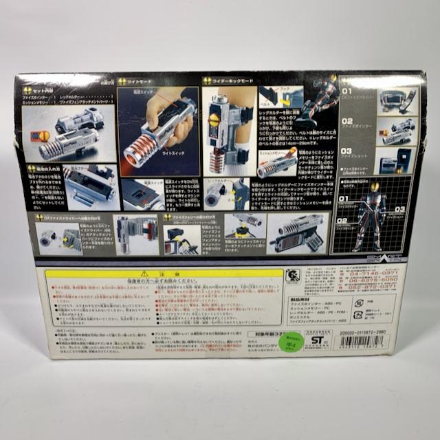[BOXED] Kamen Rider Faiz: DX Faiz Pointer | CSTOYS INTERNATIONAL