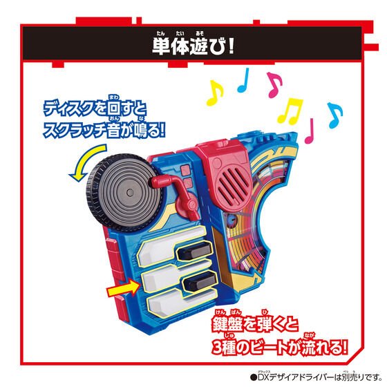 LOOSE] Kamen Rider Geats: DX Beat Raise Buckle CSTOYS INTERNATIONAL