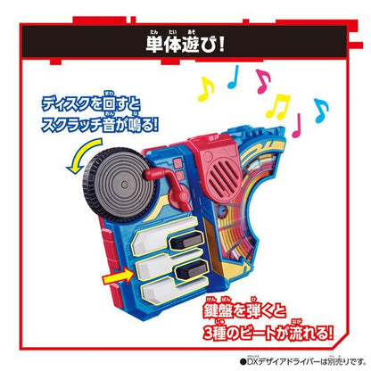 [LOOSE] Kamen Rider Geats: DX Beat Raise Buckle | CSTOYS INTERNATIONAL