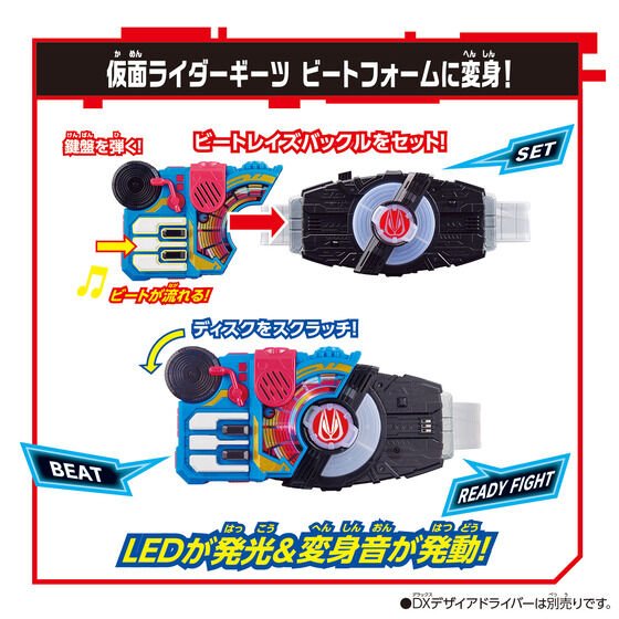 LOOSE] Kamen Rider Geats: DX Beat Raise Buckle CSTOYS INTERNATIONAL