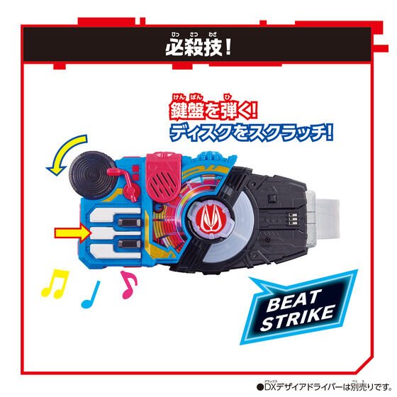 [LOOSE] Kamen Rider Geats: DX Beat Raise Buckle | CSTOYS INTERNATIONAL