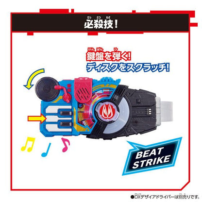 [LOOSE] Kamen Rider Geats: DX Beat Raise Buckle | CSTOYS INTERNATIONAL