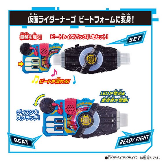 [BOXED] Kamen Rider Geats: DX Beat Raise Buckle | CSTOYS INTERNATIONAL