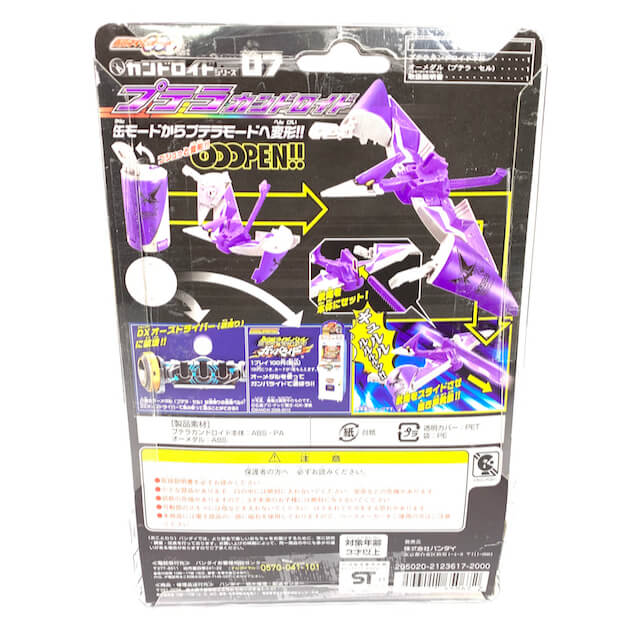 [BOXED] Kamen Rider OOO: Ptera Candroid & Ptera Cell Medal Set | CSTOYS INTERNATIONAL