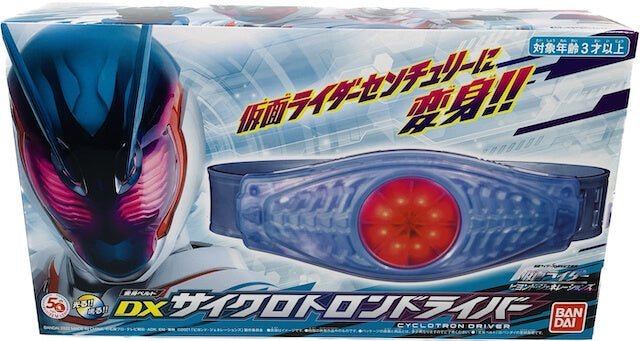 [BOXED] Kamen Rider Revice: DX Cyclotron Driver -Premium Bandai Exclusive- | CSTOYS INTERNATIONAL