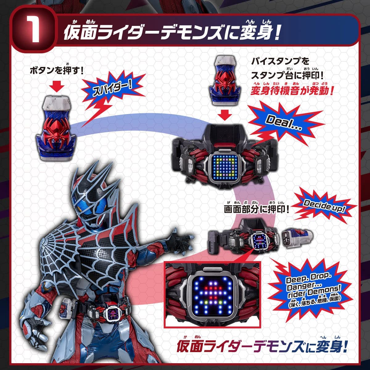 [LOOSE] Kamen Rider Revice: DX Demons Driver | CSTOYS INTERNATIONAL
