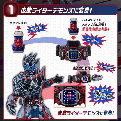 [LOOSE] Kamen Rider Revice: DX Demons Driver | CSTOYS INTERNATIONAL
