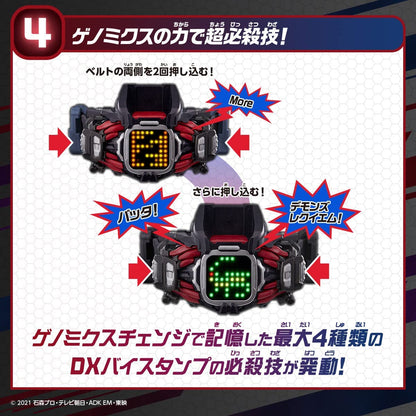 [LOOSE] Kamen Rider Revice: DX Demons Driver | CSTOYS INTERNATIONAL
