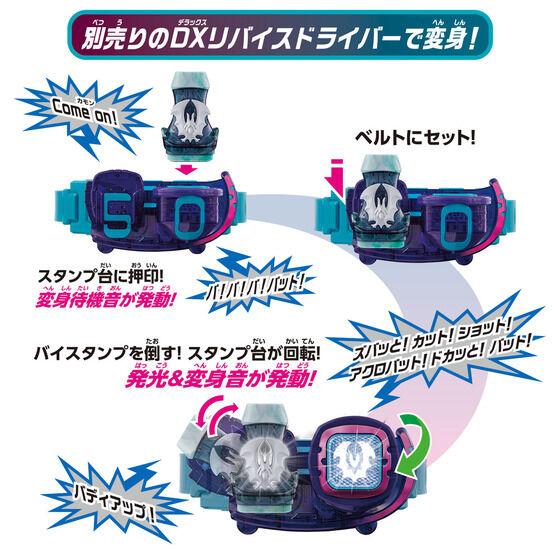 [LOOSE] Kamen Rider Revice: DX Two Side Driver with DX Bat Vistamp | CSTOYS INTERNATIONAL