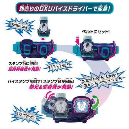 [LOOSE] Kamen Rider Revice: DX Two Side Driver with DX Bat Vistamp | CSTOYS INTERNATIONAL