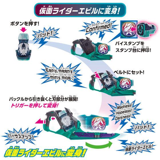 [LOOSE] Kamen Rider Revice: DX Two Side Driver with DX Bat Vistamp | CSTOYS INTERNATIONAL